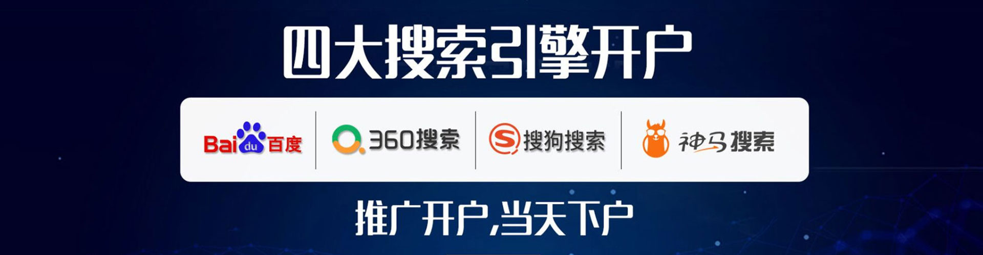 成县sem服务